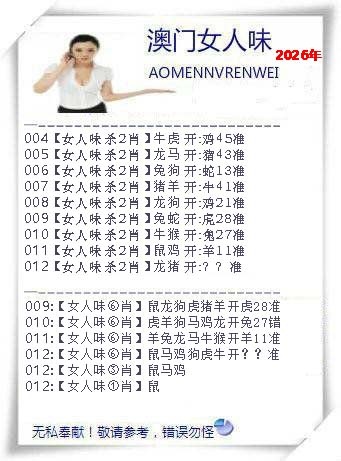 012期女人味[图]