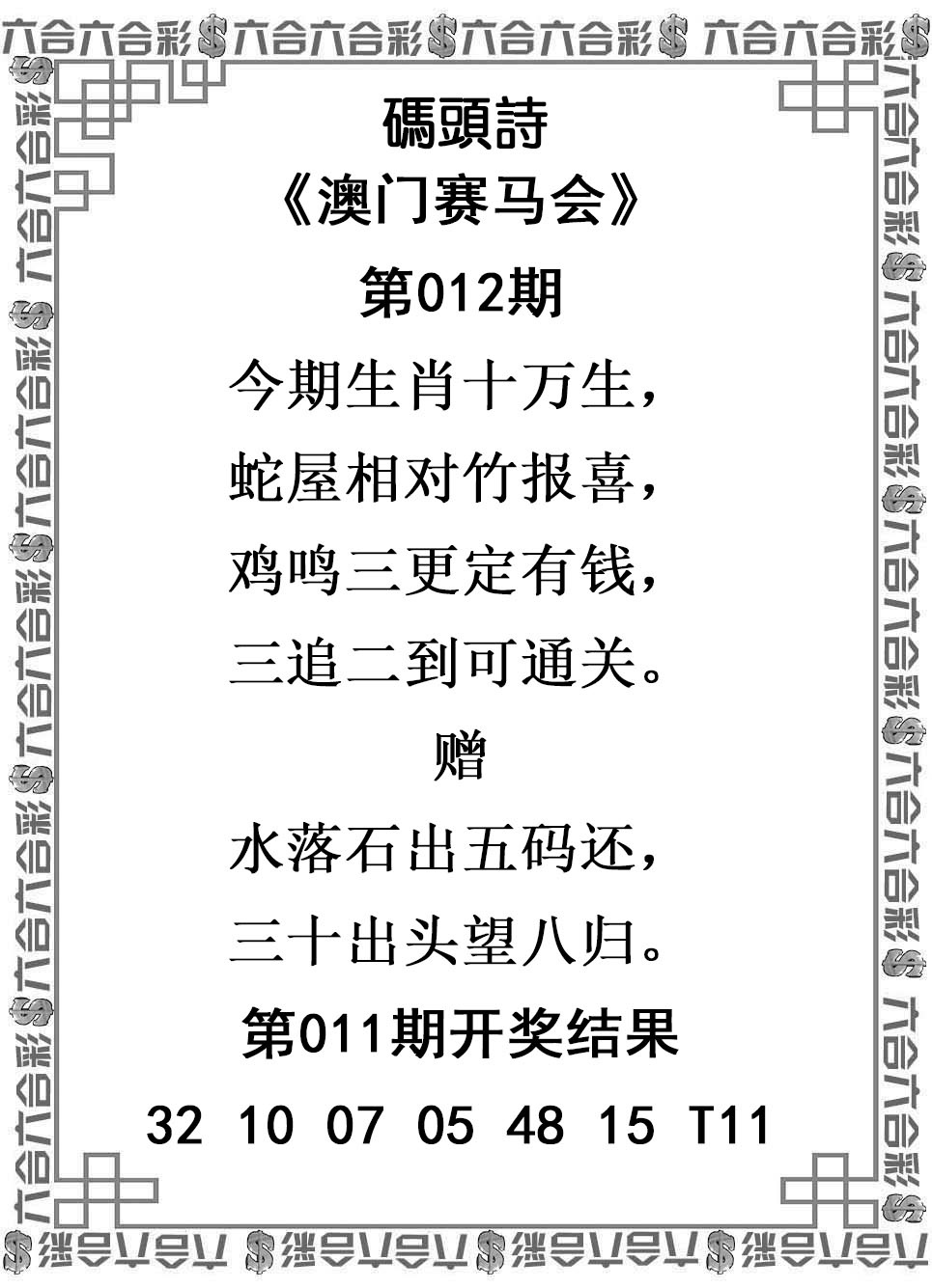 012期码头诗[图]