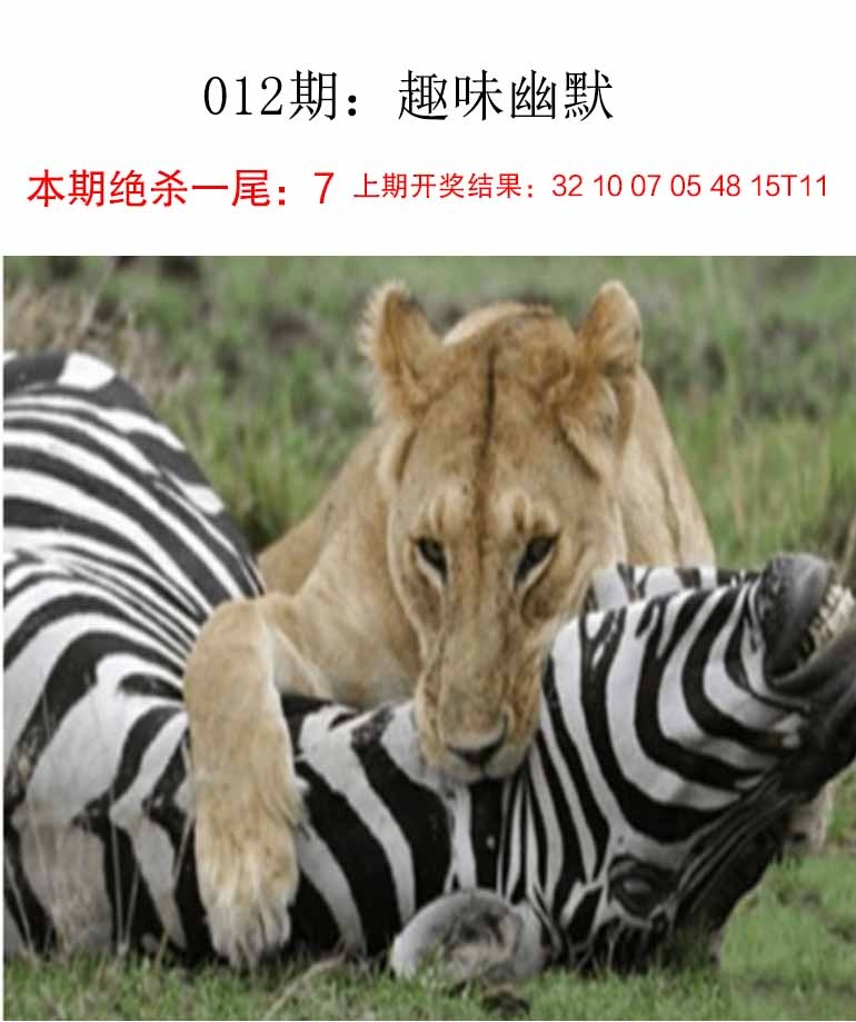 012期趣味幽默[图]