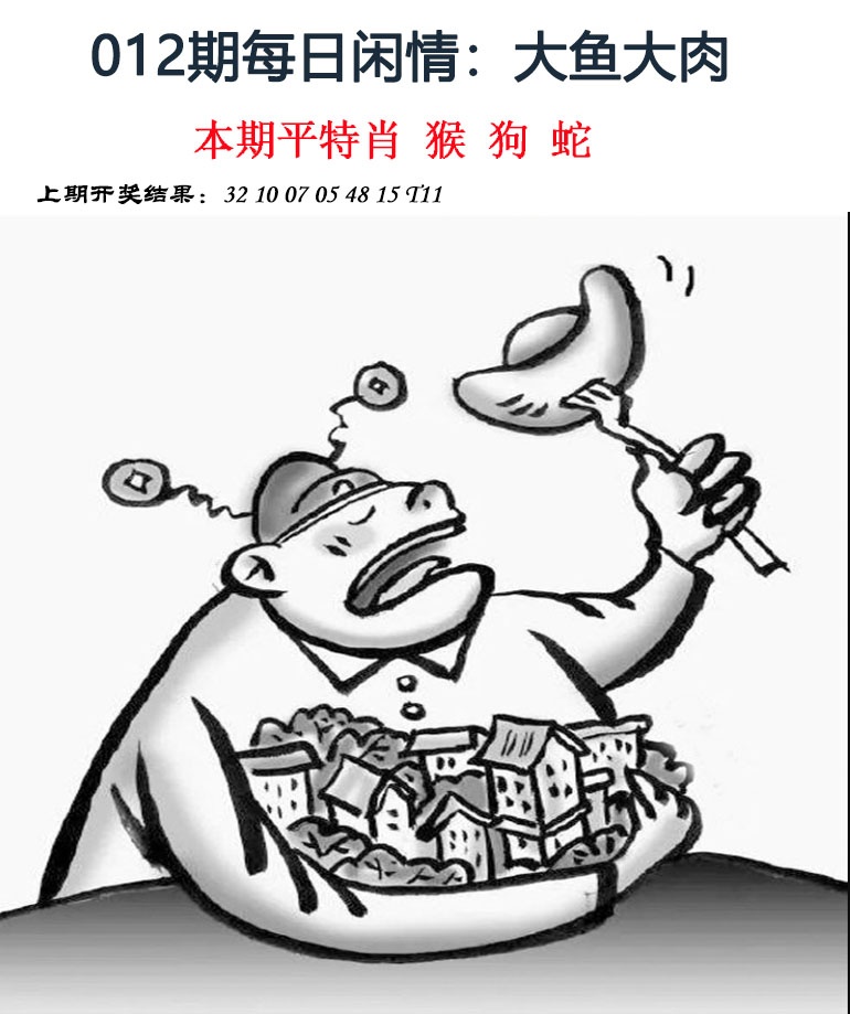 012期每日闲情[图]