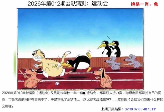 012期幽默猜测[图]
