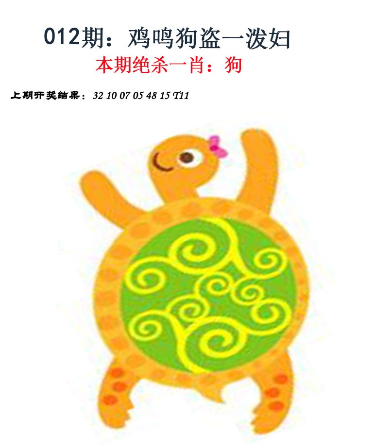 012期金钱豹自有真功夫[图]