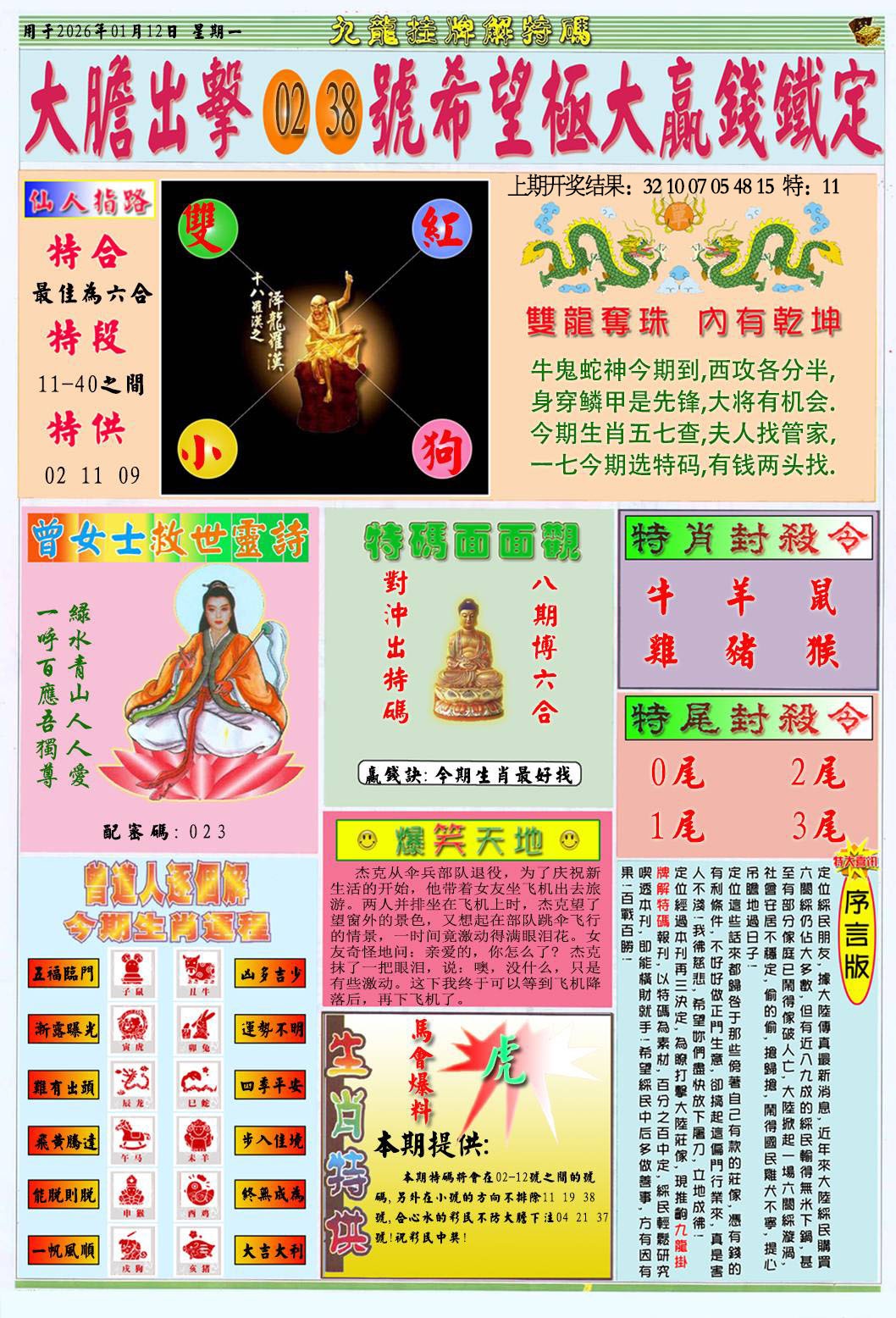 012期挂牌解特码B[图]