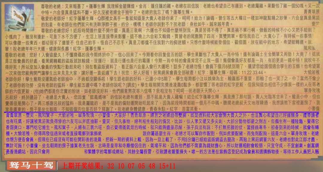 012期六合皇信箱[图]