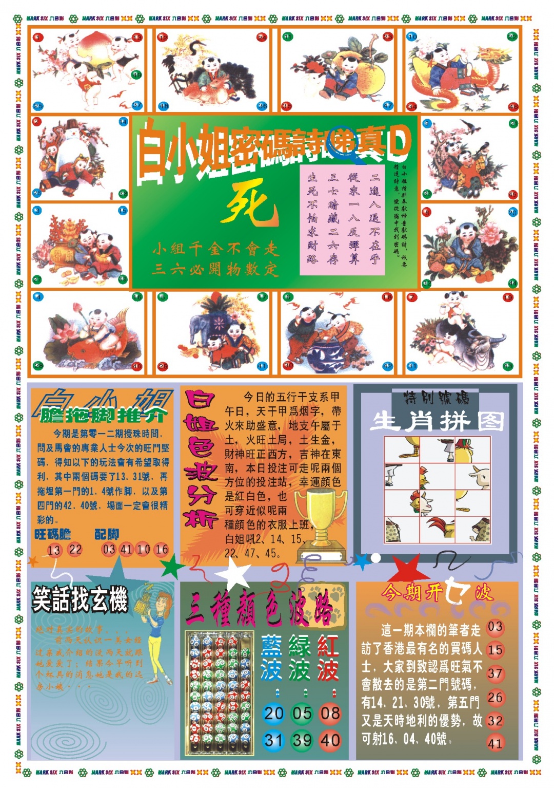 012期白小姐祺袍B[图]