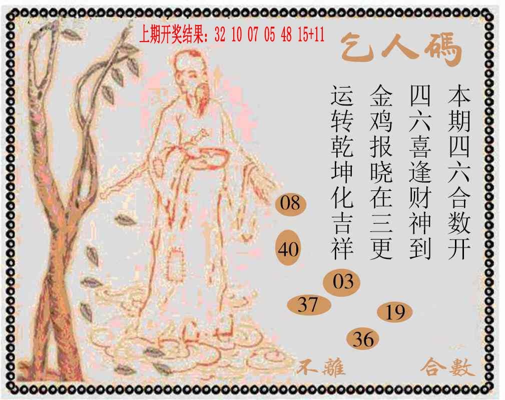 012期牛派系列9[图]