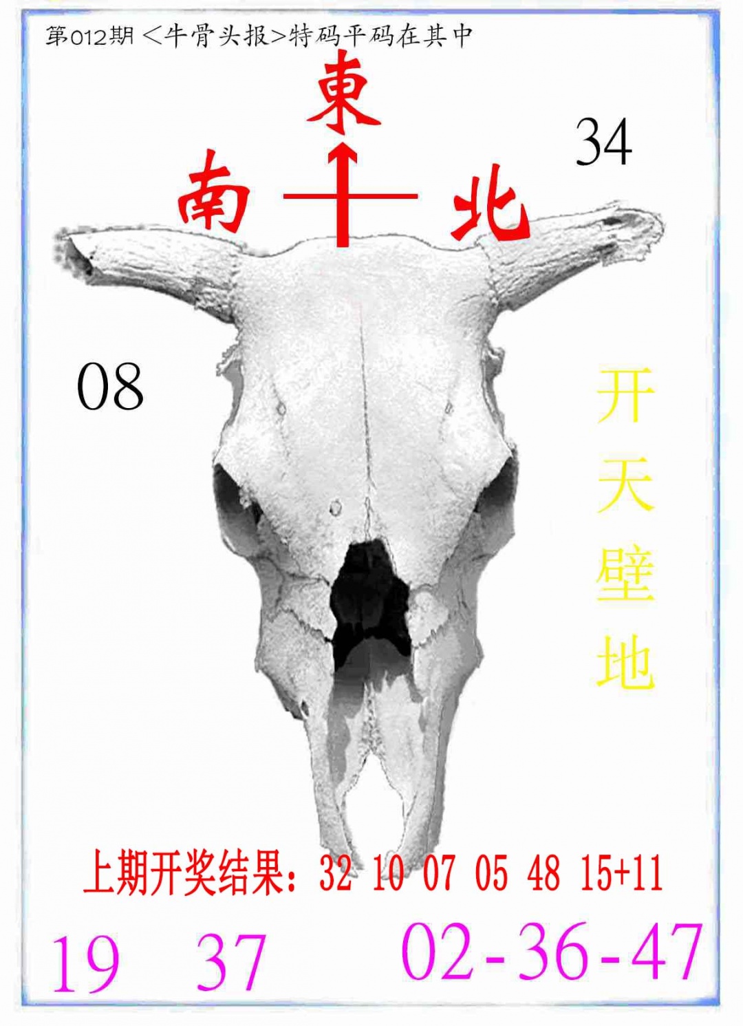 012期牛派系列7[图]