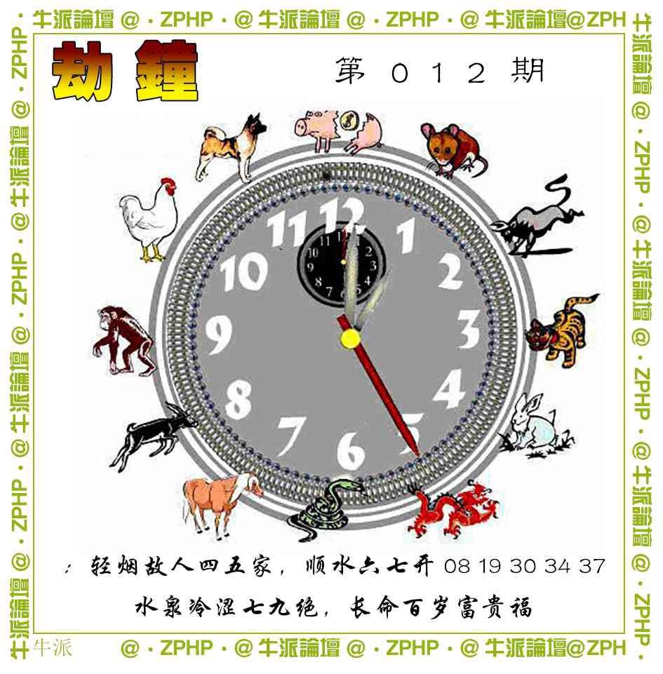 012期牛派系列4[图]