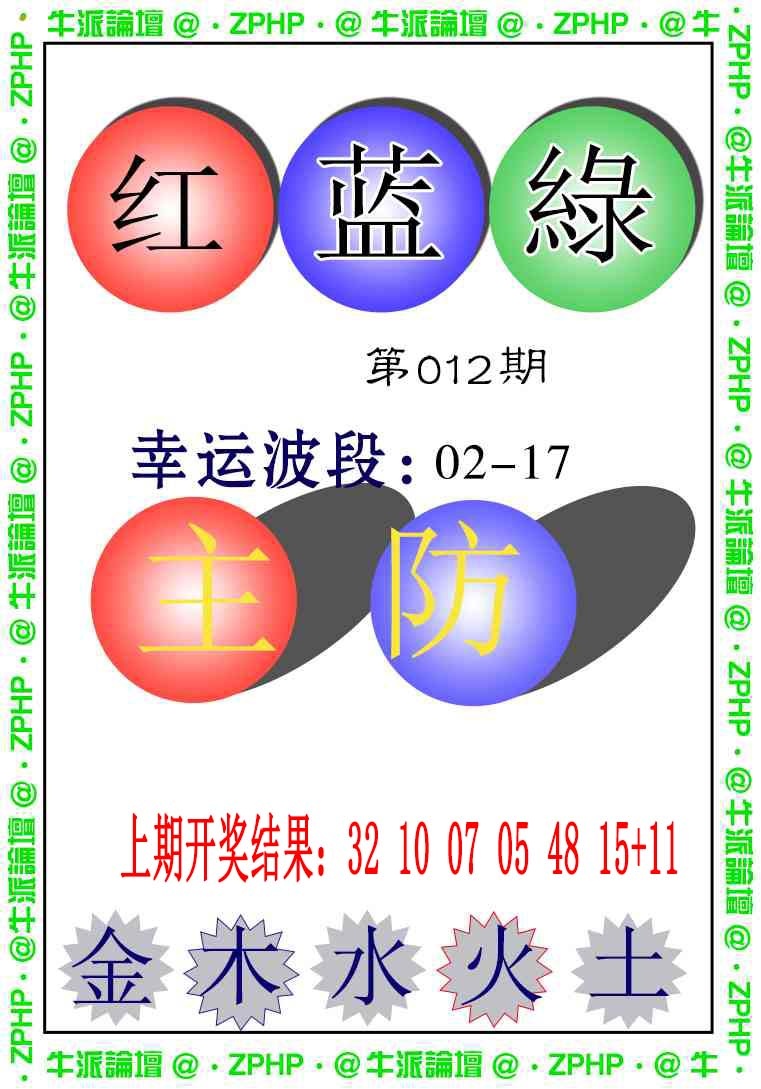 012期牛派系列5[图]