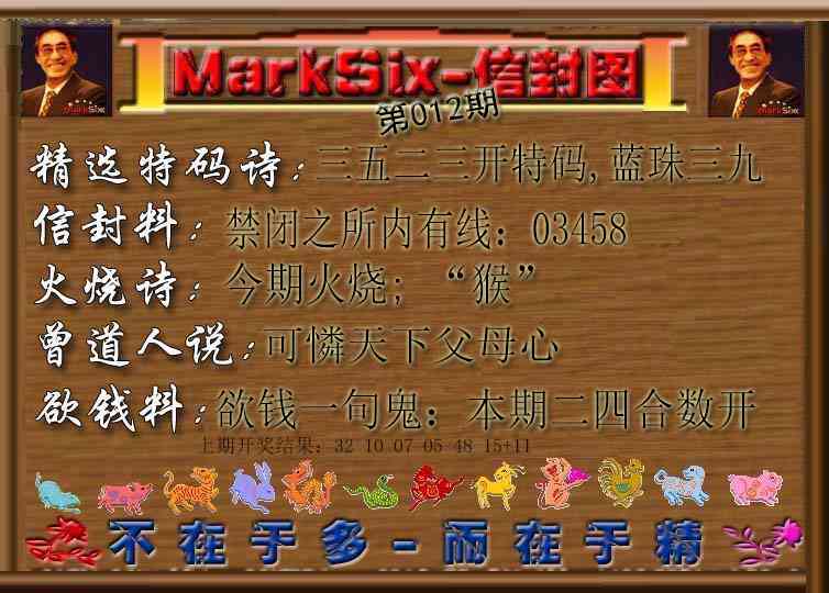 012期信封图[图]