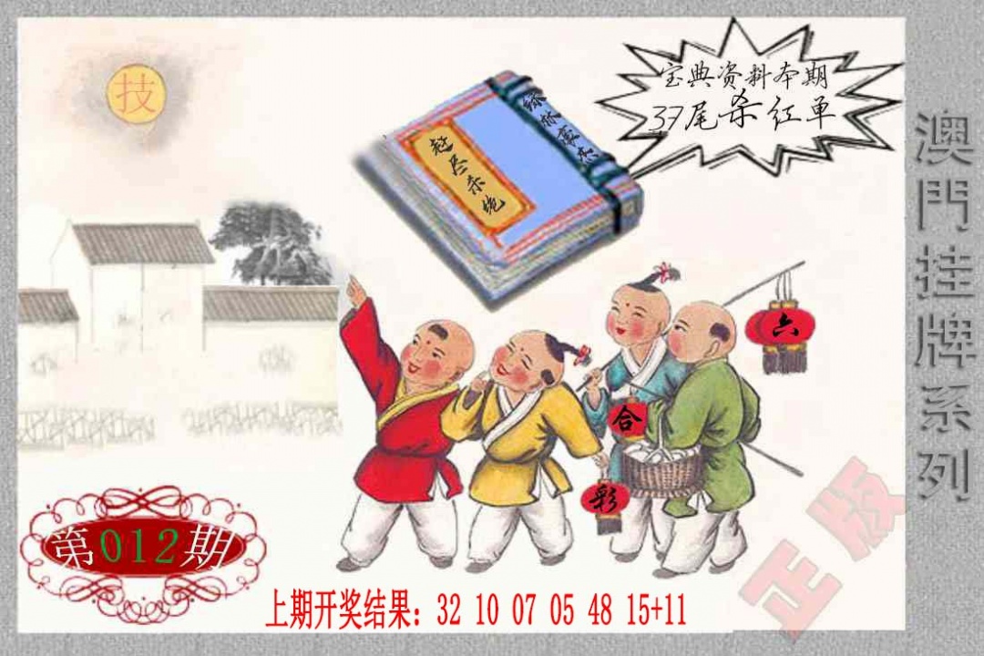 012期挂牌系列F[图]