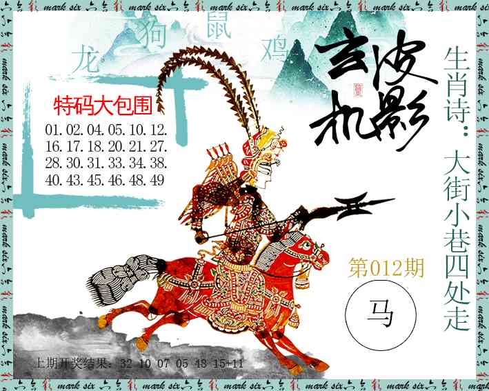 012期皮影玄机[图]