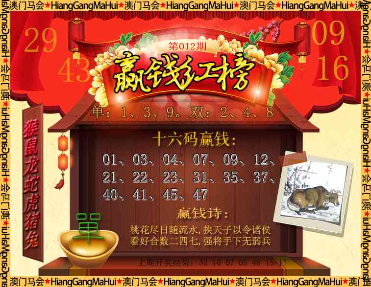 012期内部密传[图]