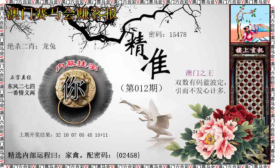 012期赚客报[图]