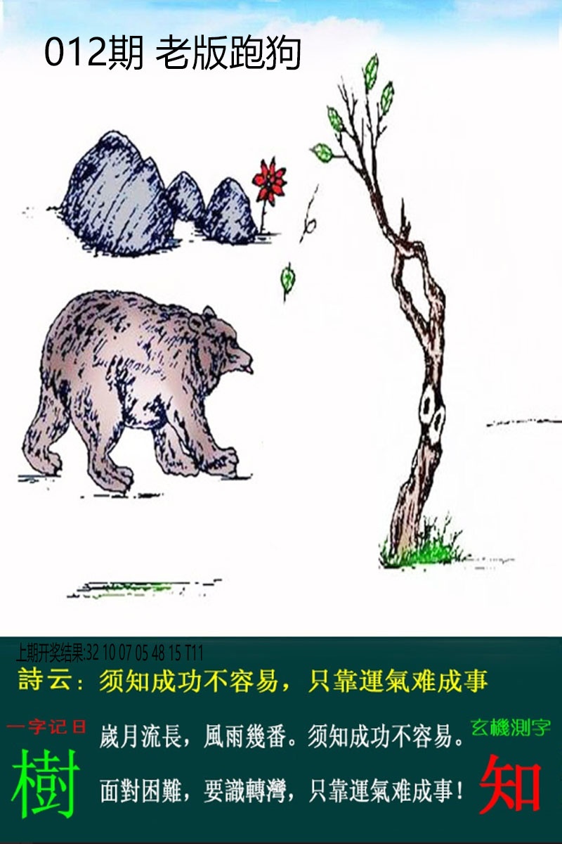 012期老板跑狗[图]