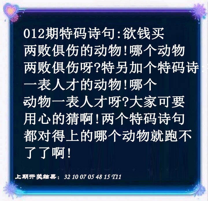 012期蓝色欲钱料[图]