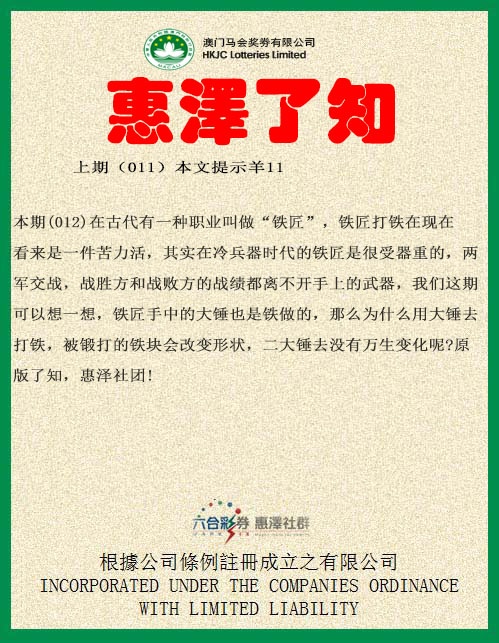 012期惠泽了知[图]