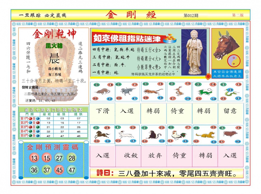 012期金刚经B[图]