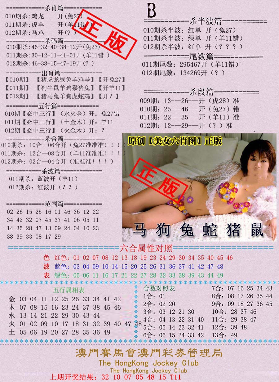 012期通缉令-2[图]