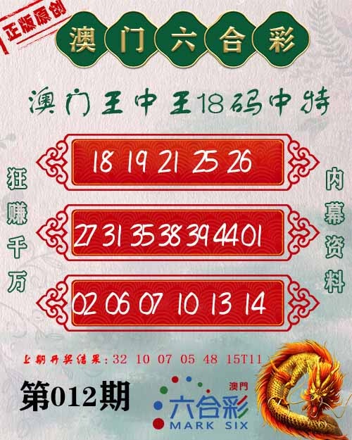 012期王中王18码[图]