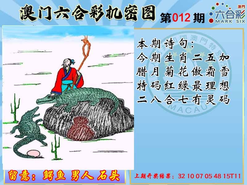 012期机密图[图]