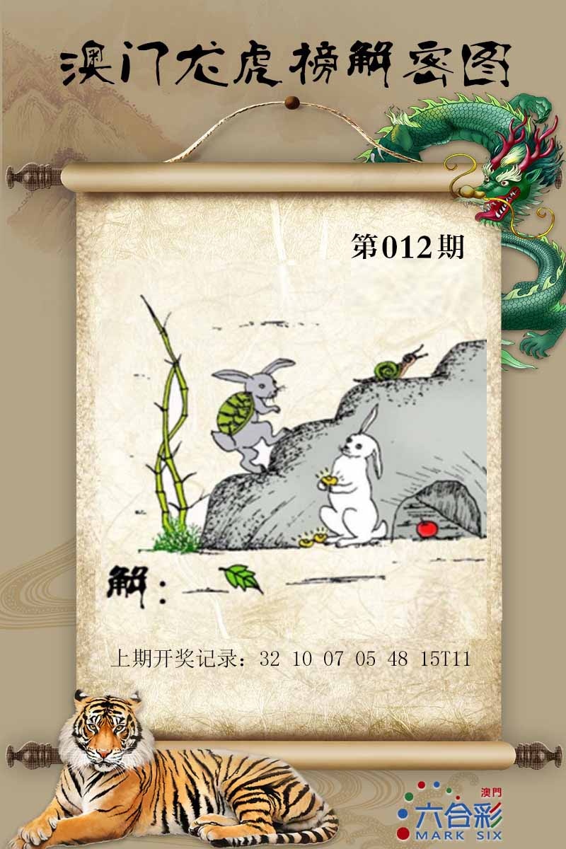 012期龙虎榜解密图[图]