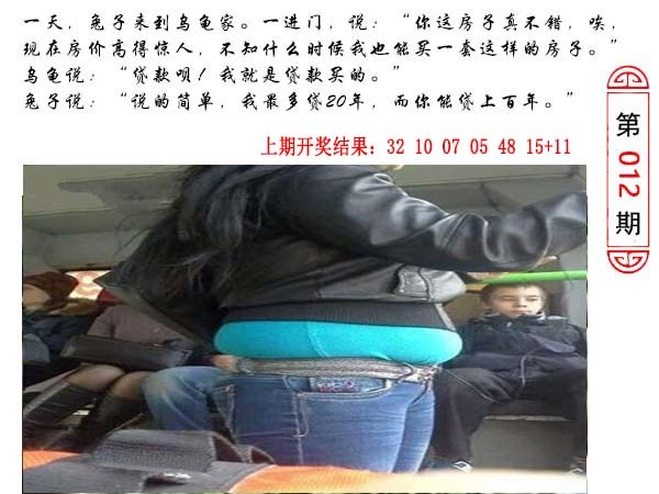 012期澳门生活幽默[图]