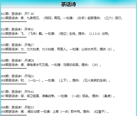 012期茶话诗[图]