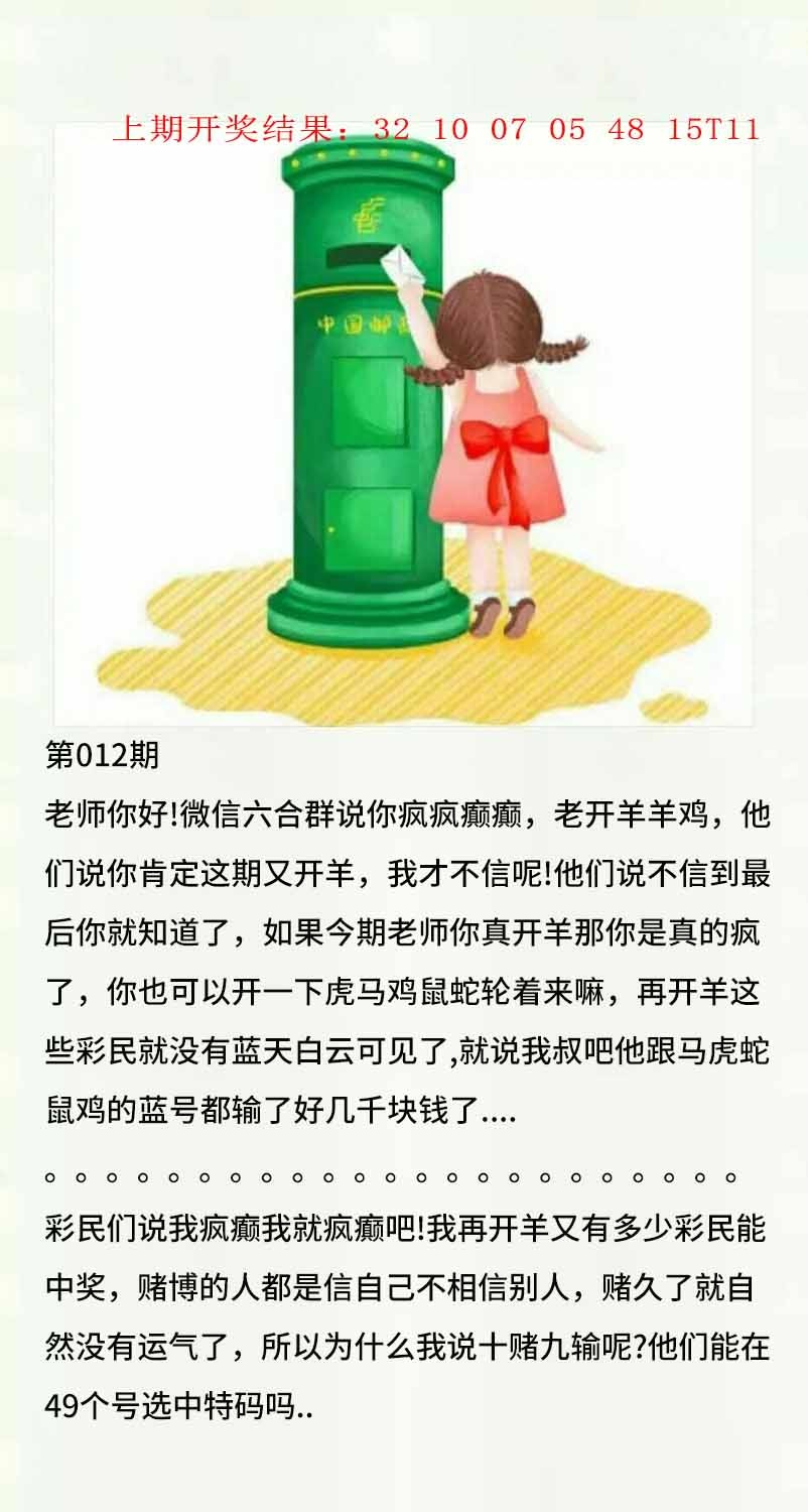 012期澳门黄信A[图]