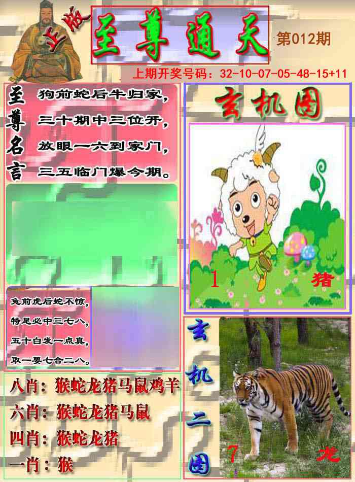 012期至通报[图]