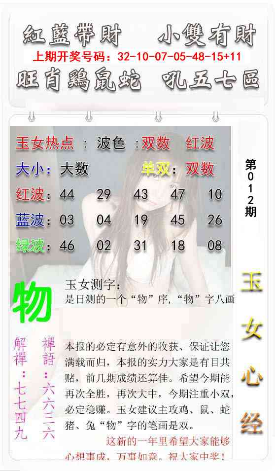 012期玉女心经[图]