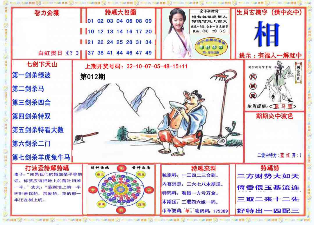 012期会员传真-1[图]