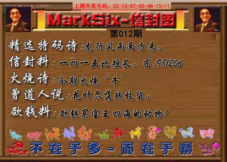 012期信封图《另版》[图]