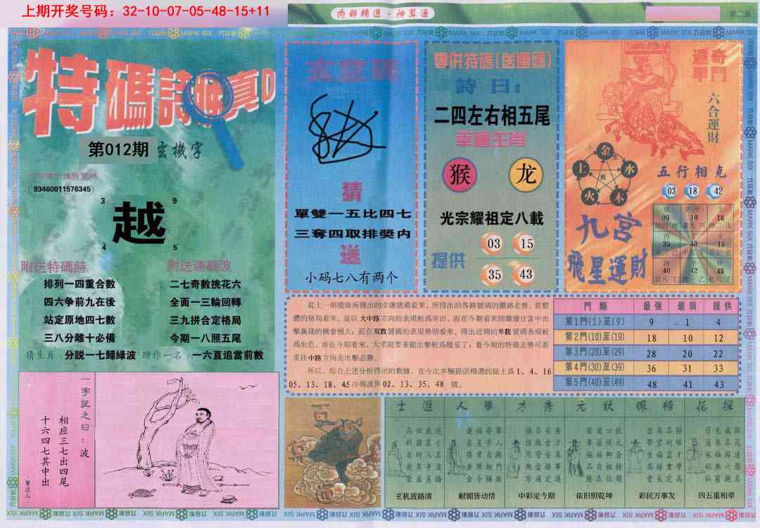 012期内部精选B[图]