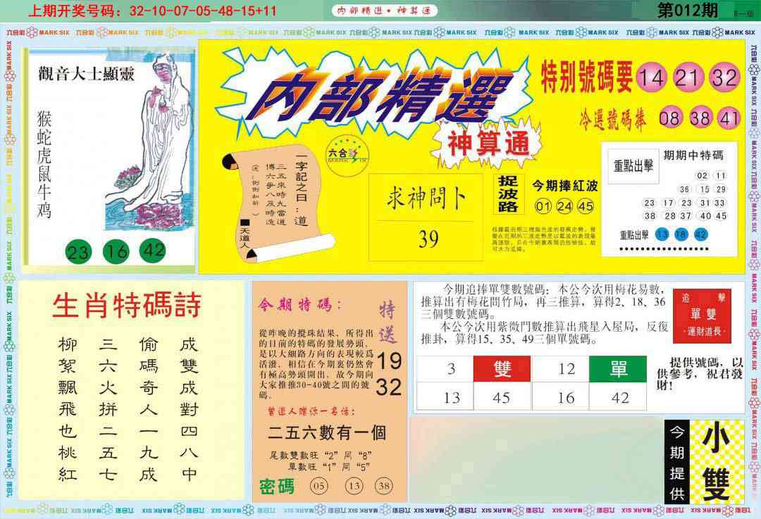 012期内部精选A[图]